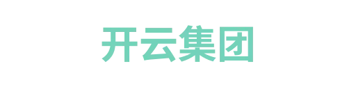 开云